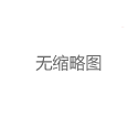 广州中高端自带工作室QQ：品茶喝茶安排与嫩茶WX预约方式揭秘